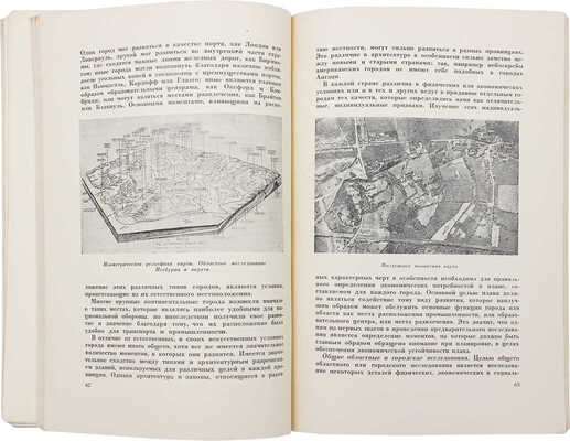 Адамс Т. Новейшие достижения в планировке городов / Сокр. пер. с англ. под ред. Л.М. Перчик. М., 1935.